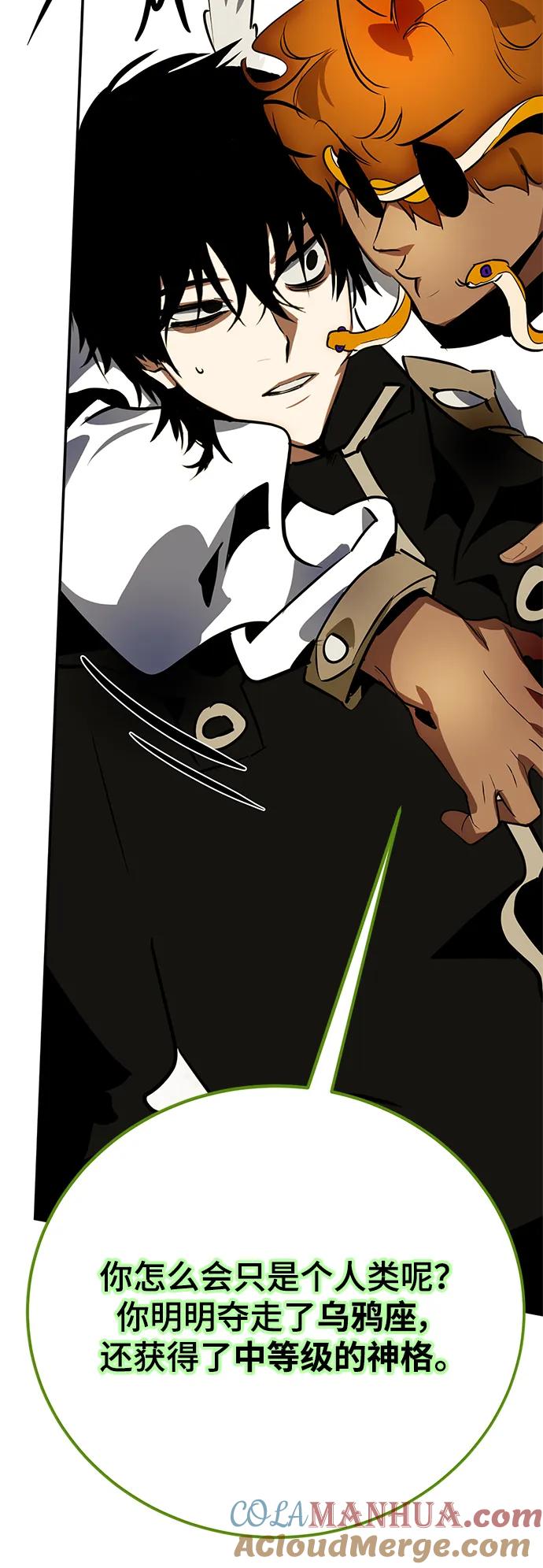 重生最强玩家 - [第127话] 奥林匹斯 - 第73张图