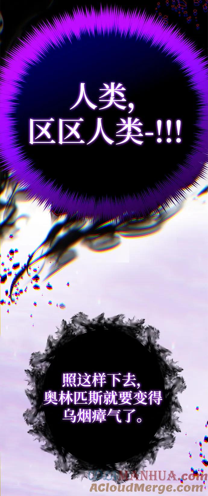 重生最强玩家 - [第127话] 奥林匹斯 - 第94张图