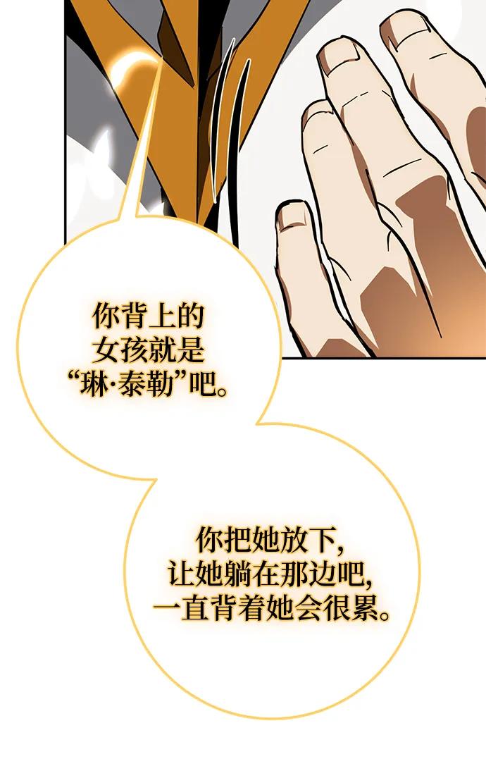 重生最强玩家 - [第127话] 奥林匹斯 - 第53张图