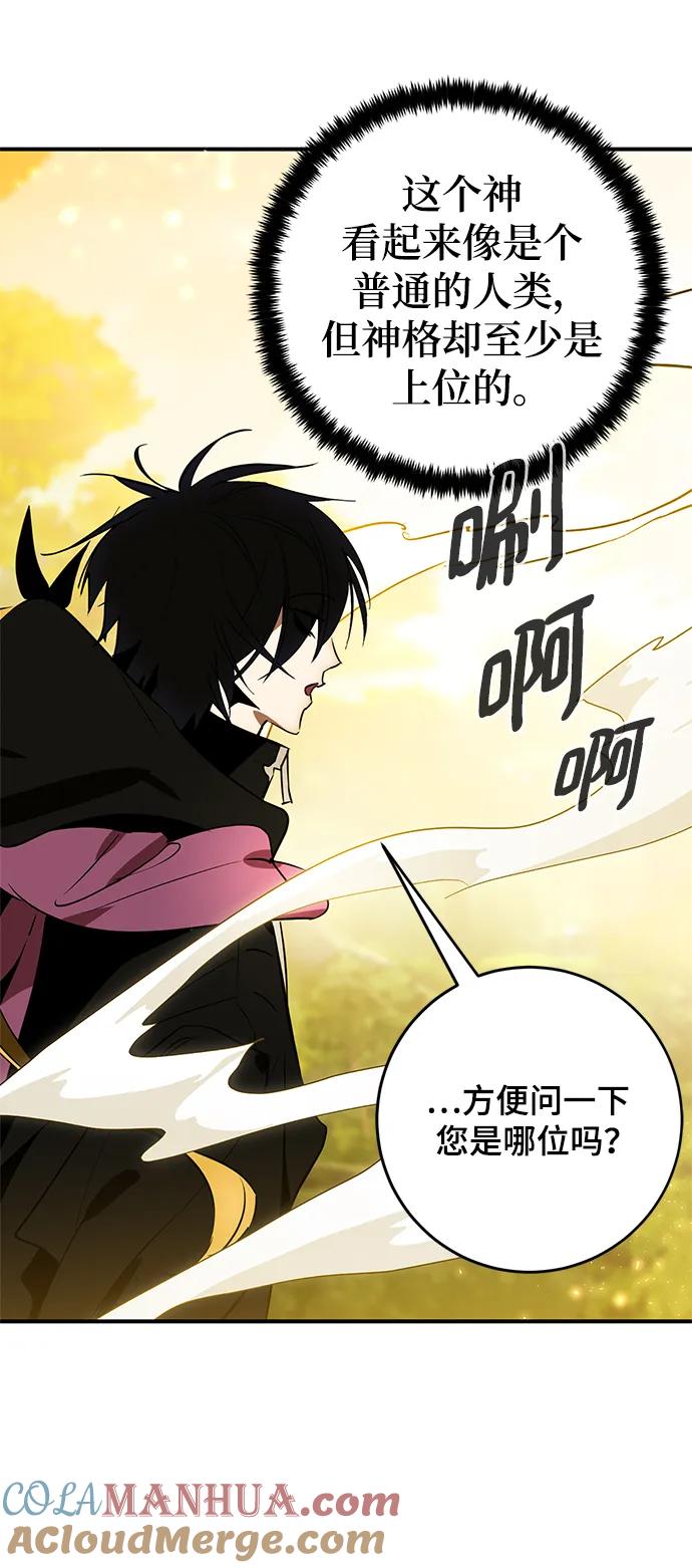 重生最强玩家 - [第127话] 奥林匹斯 - 第31张图