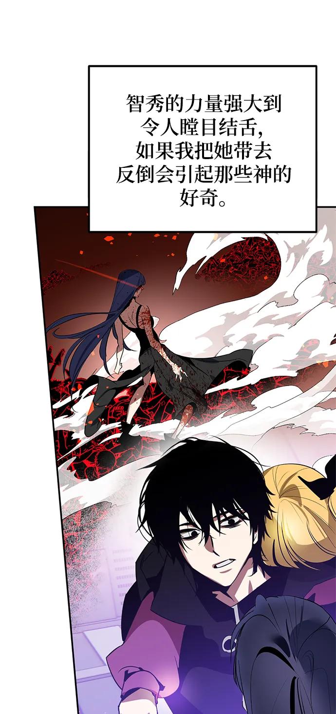 重生最强玩家 - [第127话] 奥林匹斯 - 第12张图