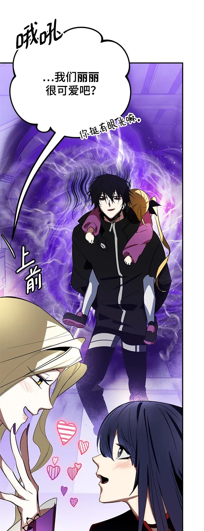 重生最强玩家 - [第127话] 奥林匹斯 - 第18张图