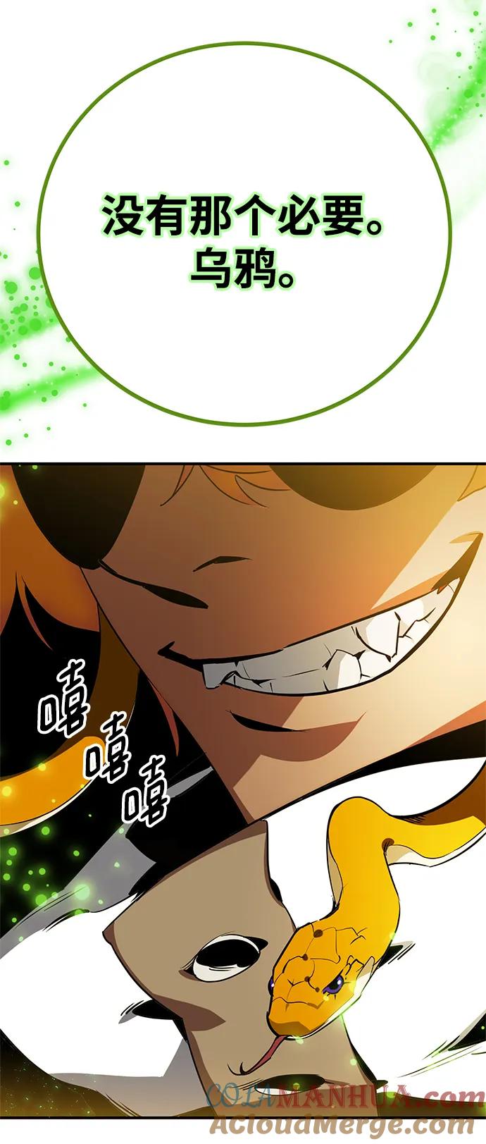 重生最强玩家 - [第127话] 奥林匹斯 - 第28张图