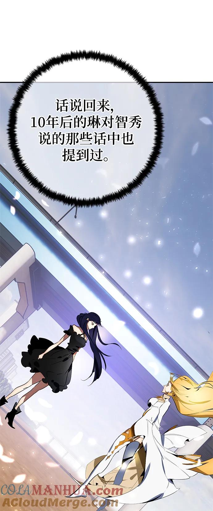 重生最强玩家 - [第127话] 奥林匹斯 - 第7张图