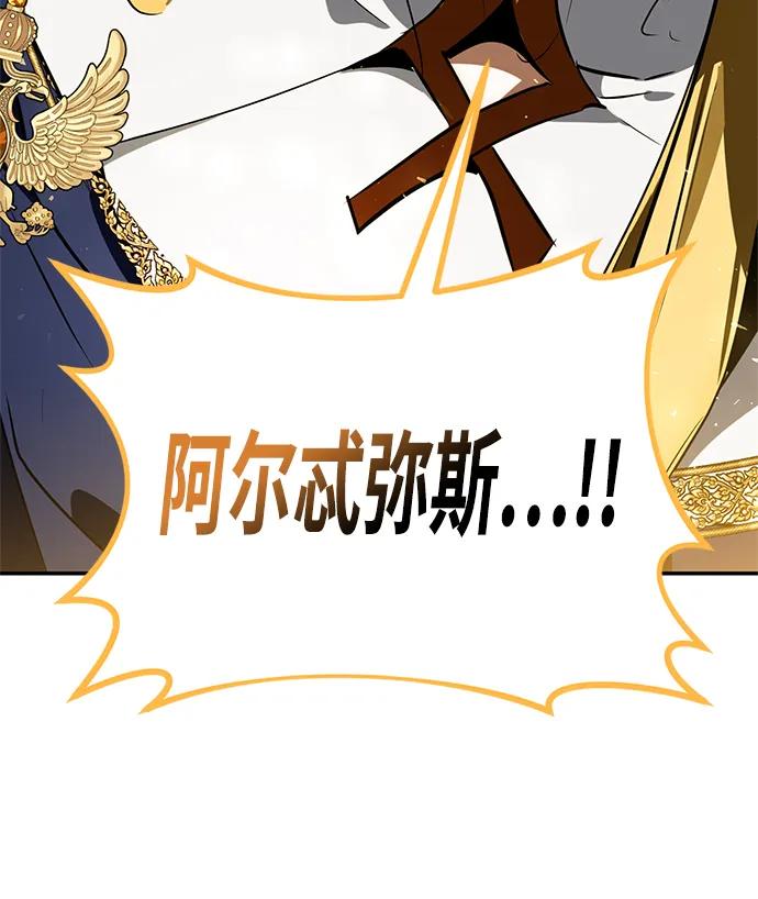 重生最强玩家 - [第127话] 奥林匹斯 - 第63张图