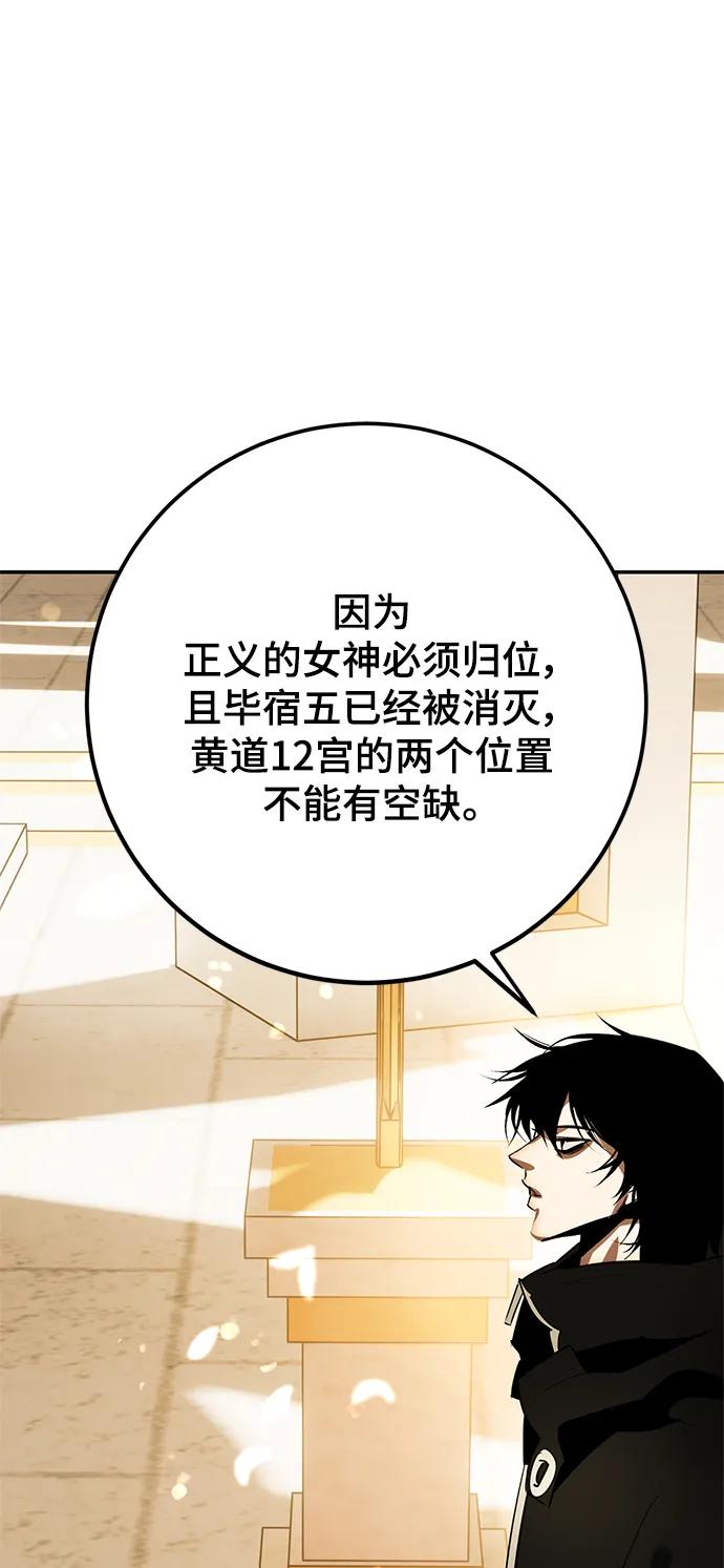 重生最强玩家 - [第127话] 奥林匹斯 - 第66张图