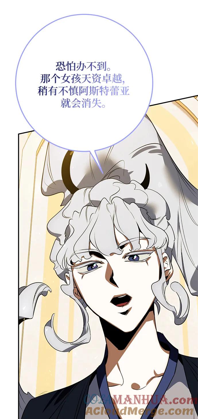 重生最强玩家 - [第127话] 奥林匹斯 - 第58张图