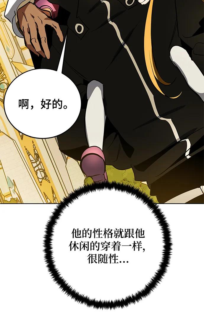 重生最强玩家 - [第127话] 奥林匹斯 - 第35张图