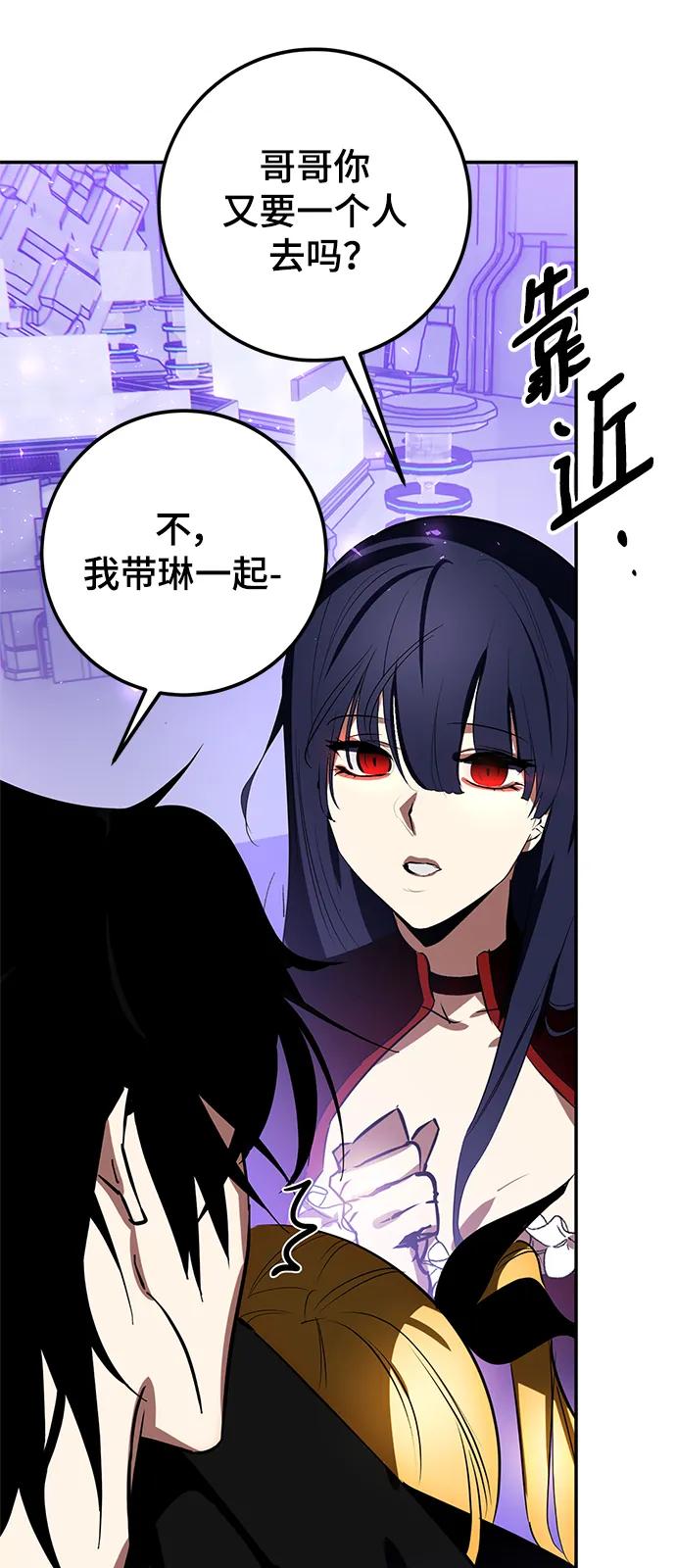 重生最强玩家 - [第127话] 奥林匹斯 - 第9张图