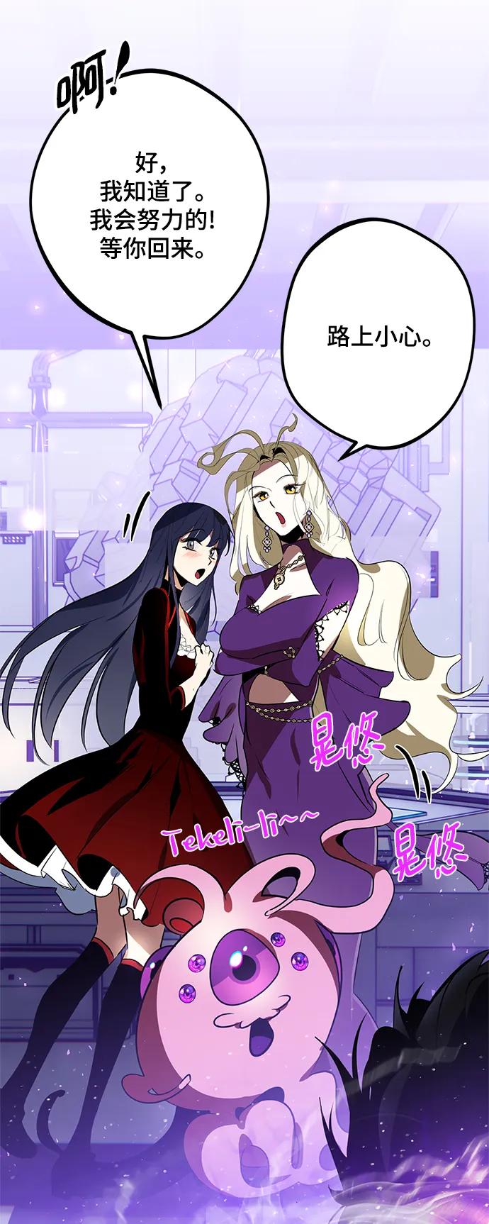 重生最强玩家 - [第127话] 奥林匹斯 - 第21张图