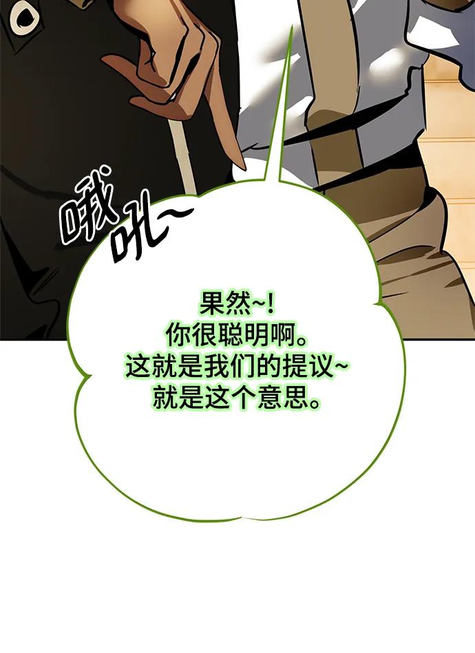 重生最强玩家 - [第127话] 奥林匹斯 - 第77张图