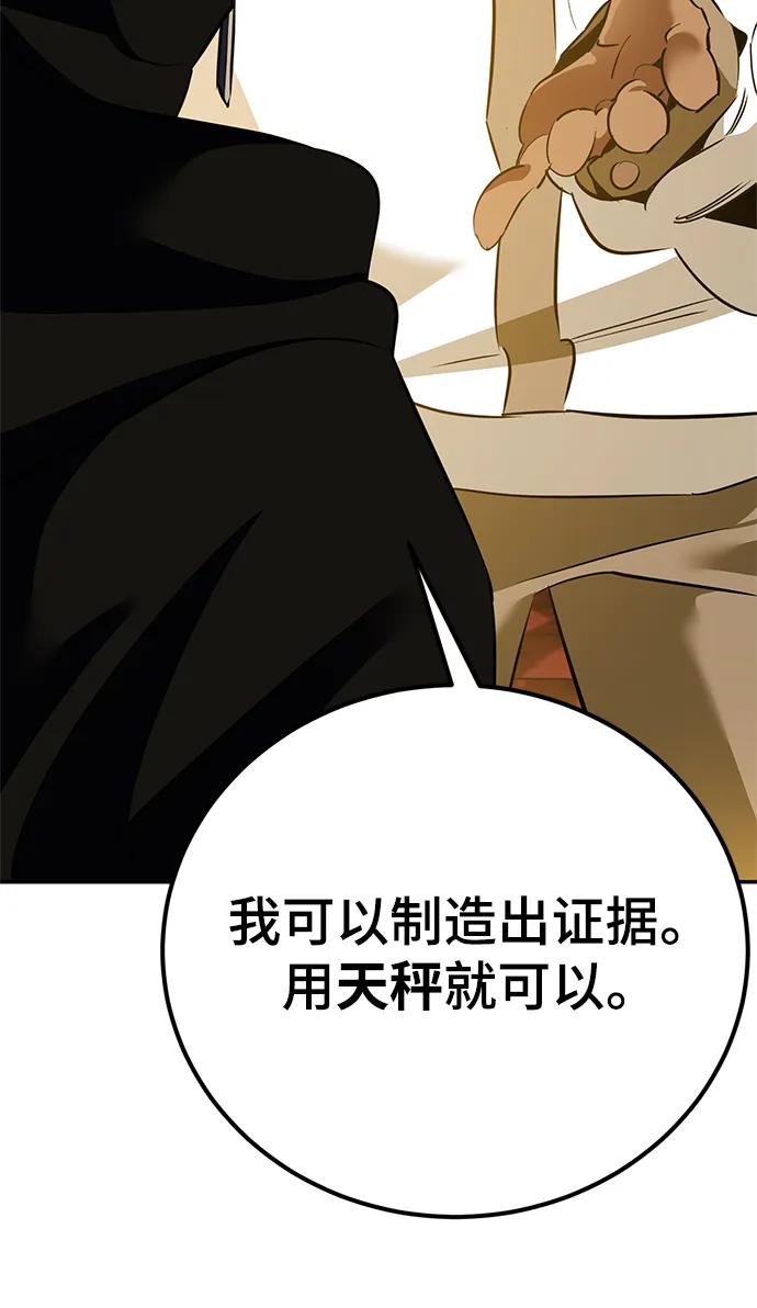 重生最强玩家 - [第128话] 嫉妒的恶魔 - 第86张图