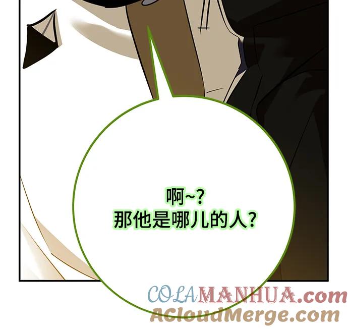 重生最强玩家 - [第128话] 嫉妒的恶魔 - 第82张图