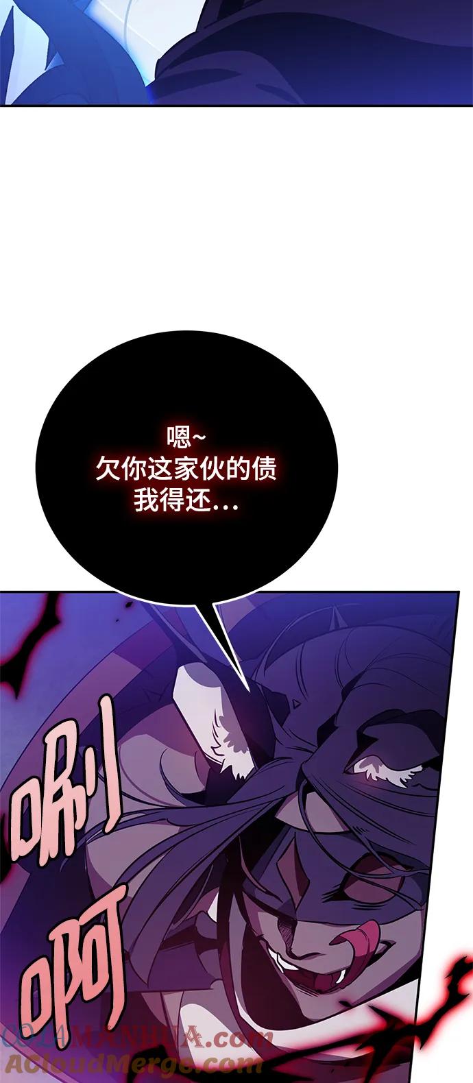 重生最强玩家 - [第128话] 嫉妒的恶魔 - 第13张图