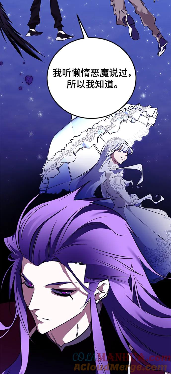 重生最强玩家 - [第128话] 嫉妒的恶魔 - 第76张图