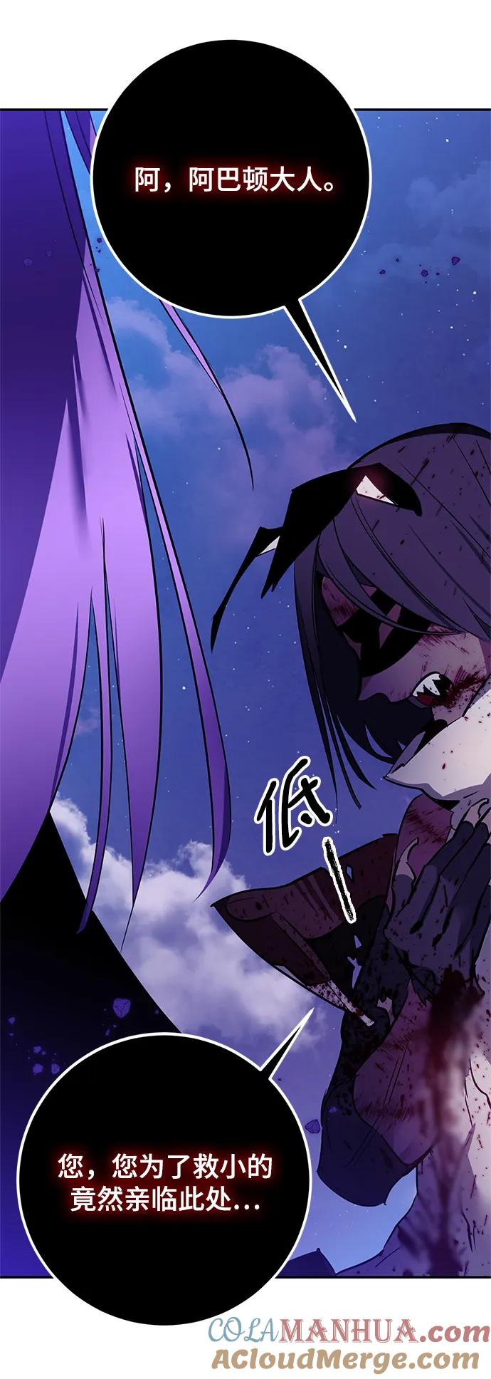 重生最强玩家 - [第128话] 嫉妒的恶魔 - 第61张图