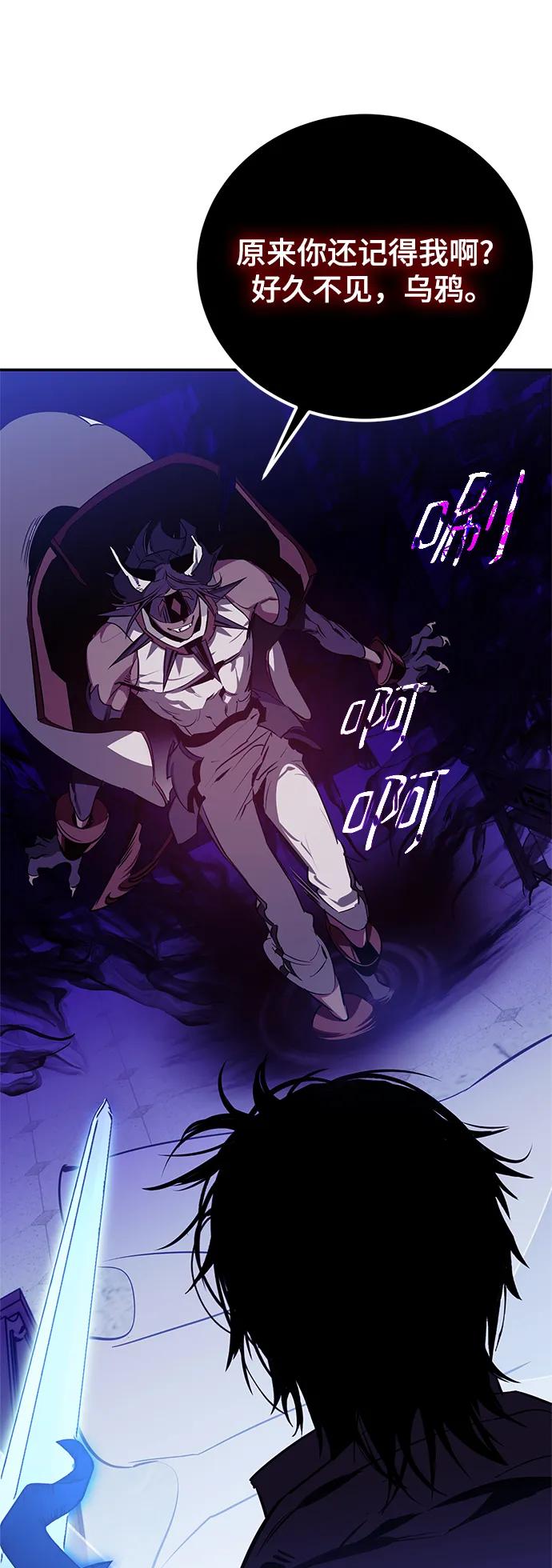 重生最强玩家 - [第128话] 嫉妒的恶魔 - 第12张图