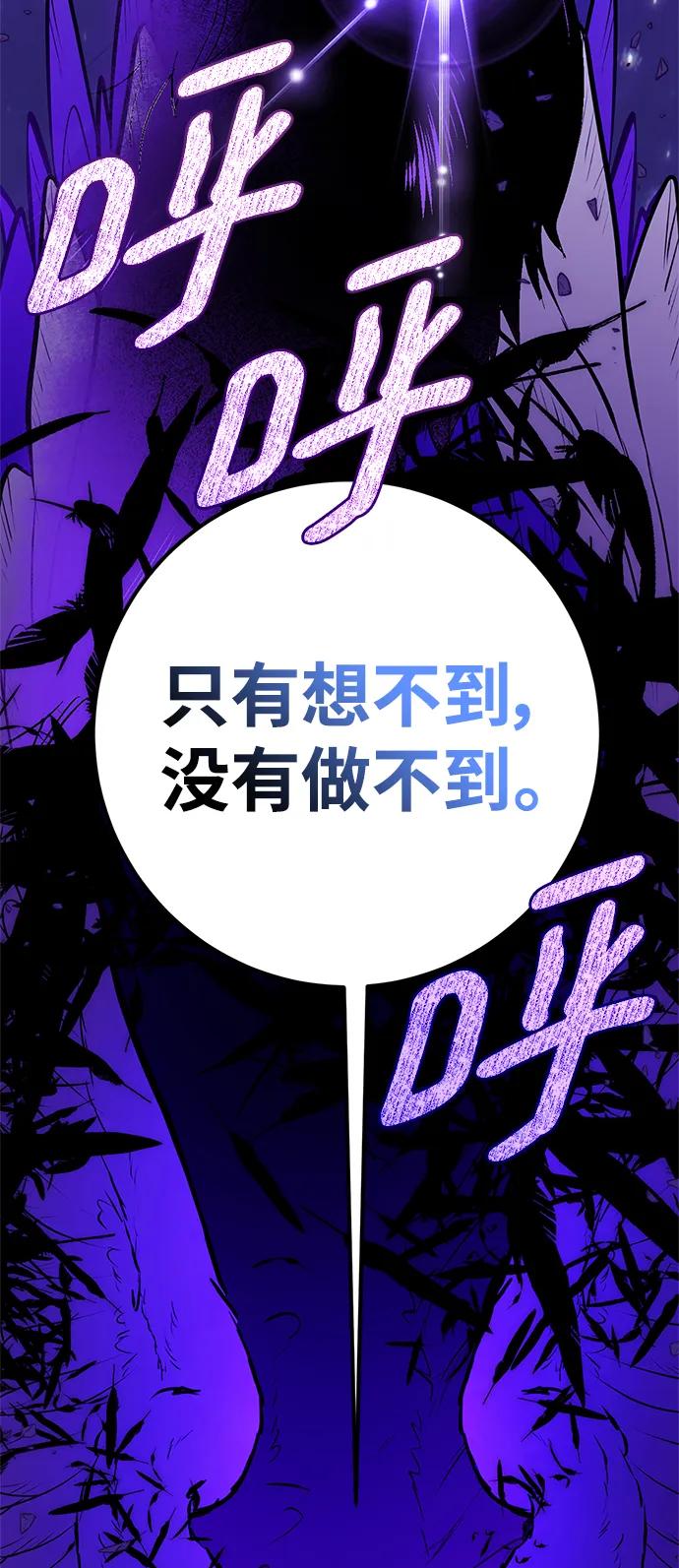 重生最强玩家 - [第128话] 嫉妒的恶魔 - 第36张图