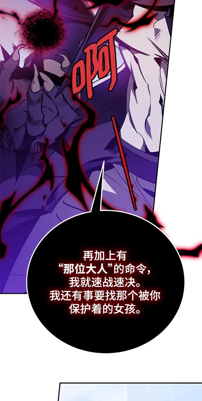 重生最强玩家 - [第128话] 嫉妒的恶魔 - 第14张图