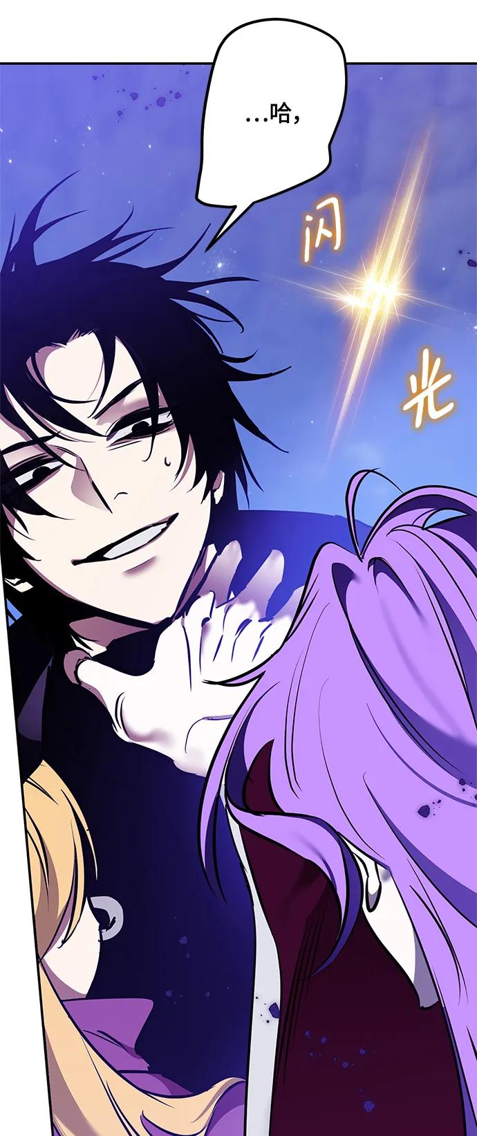 重生最强玩家 - [第128话] 嫉妒的恶魔 - 第68张图