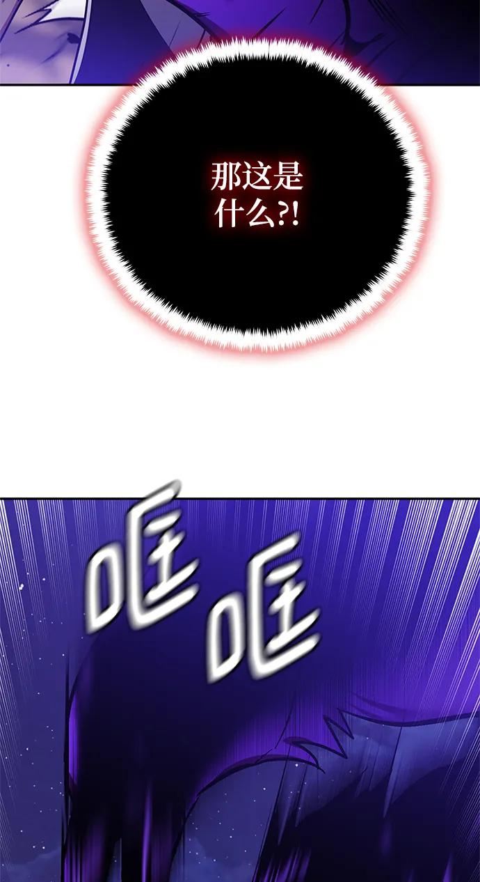 重生最强玩家 - [第128话] 嫉妒的恶魔 - 第56张图