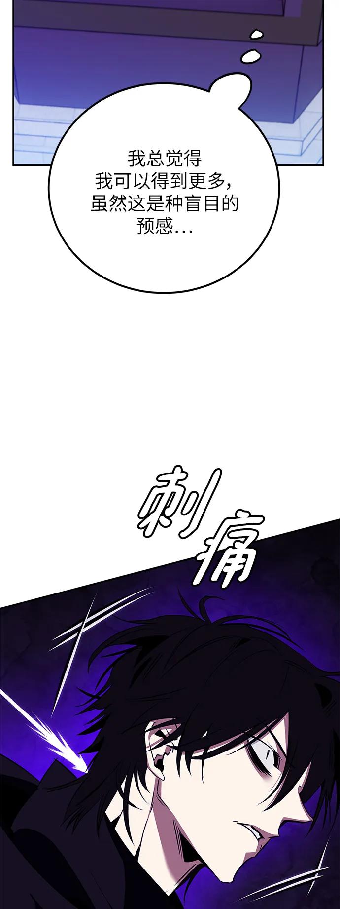 重生最强玩家 - [第128话] 嫉妒的恶魔 - 第5张图