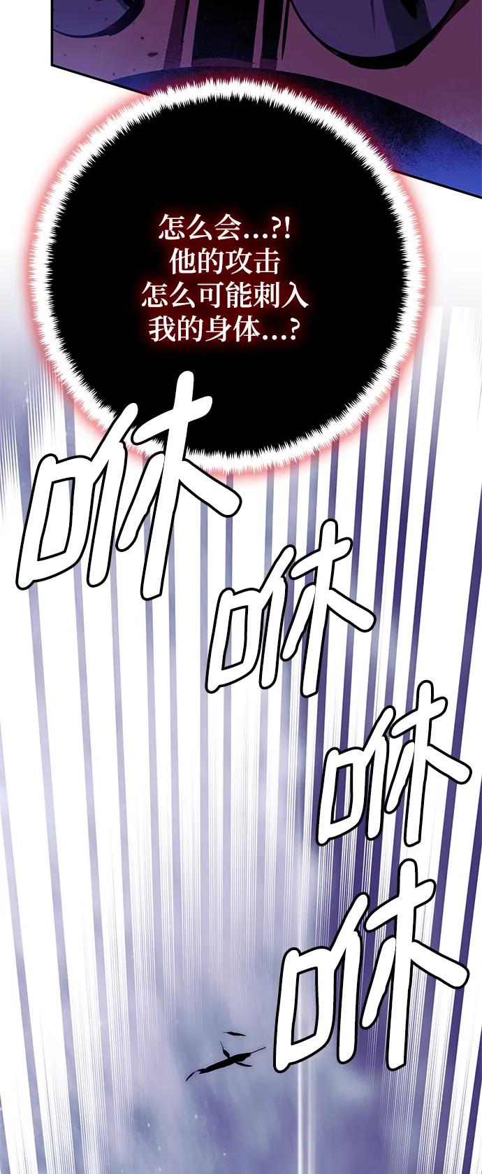 重生最强玩家 - [第128话] 嫉妒的恶魔 - 第44张图