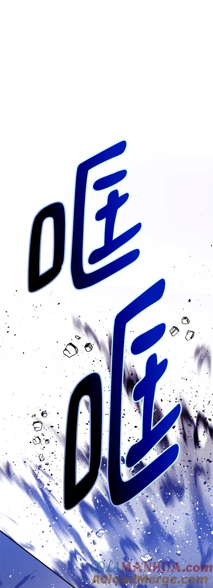 重生最强玩家 - [第128话] 嫉妒的恶魔 - 第25张图