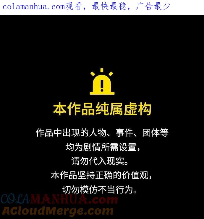 重生最强玩家 - [第128话] 嫉妒的恶魔 - 第1张图