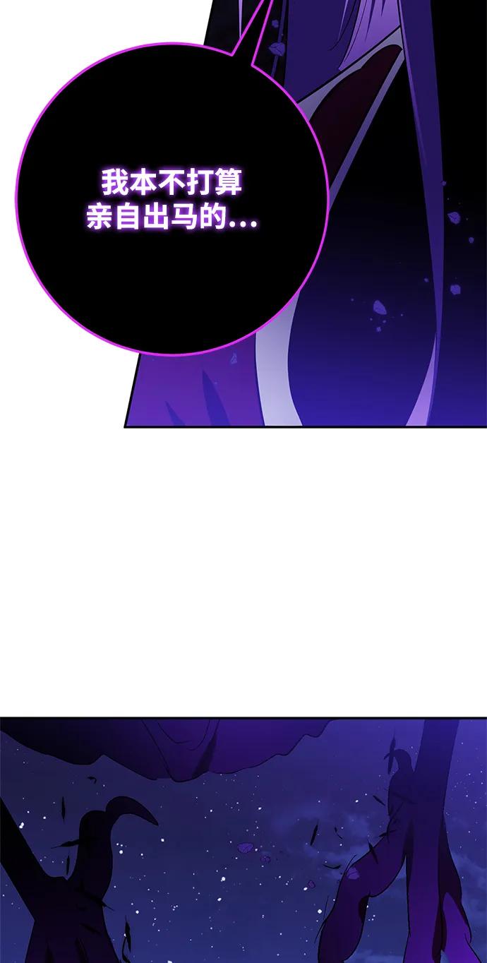 重生最强玩家 - [第128话] 嫉妒的恶魔 - 第59张图