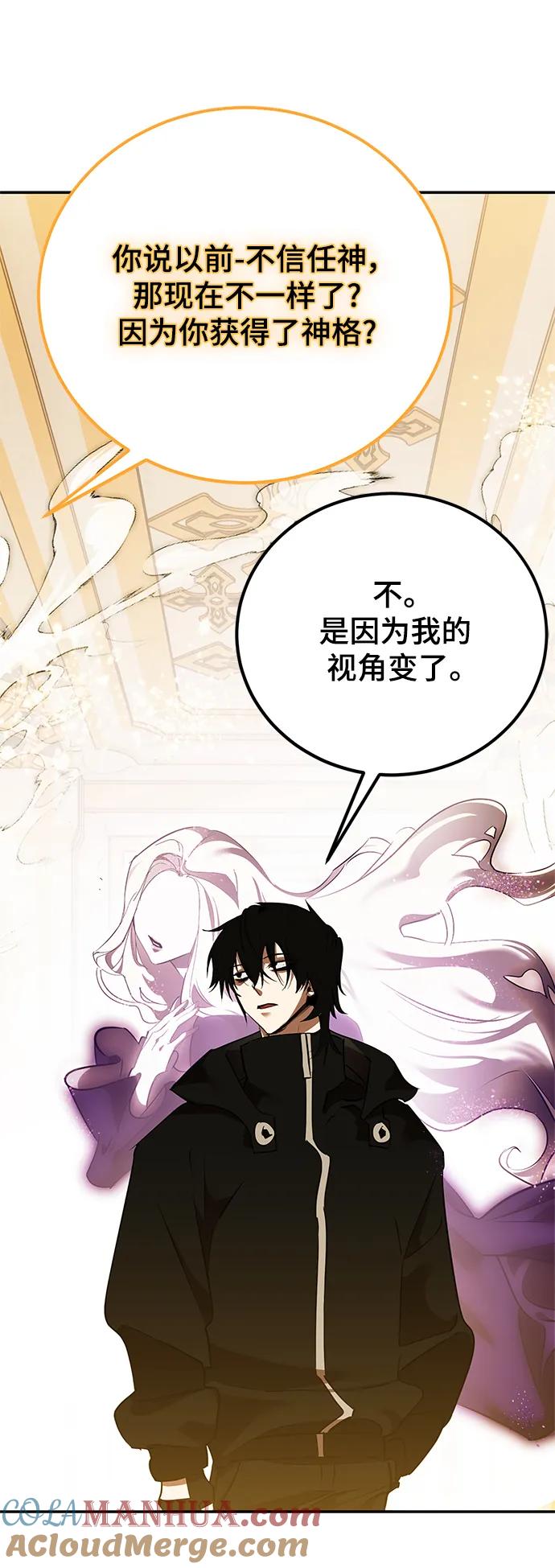 重生最强玩家 - [第128话] 嫉妒的恶魔 - 第94张图