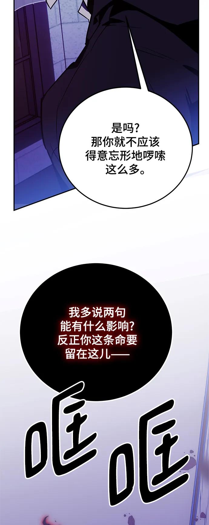 重生最强玩家 - [第128话] 嫉妒的恶魔 - 第18张图