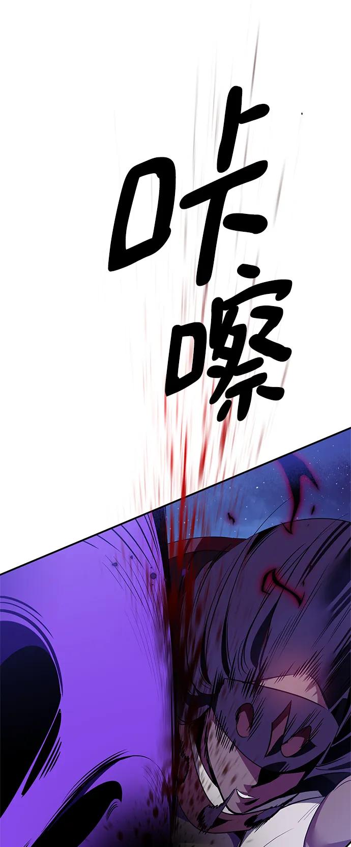 重生最强玩家 - [第128话] 嫉妒的恶魔 - 第42张图