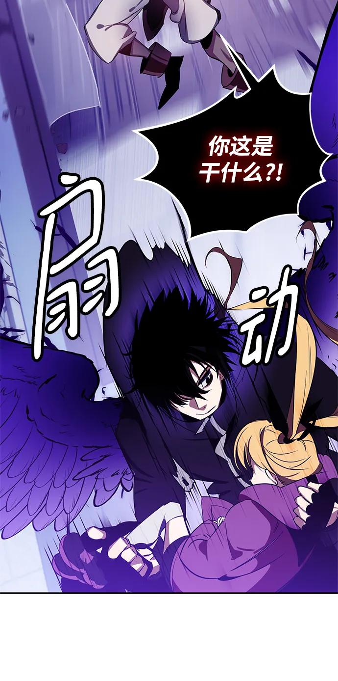 重生最强玩家 - [第128话] 嫉妒的恶魔 - 第21张图