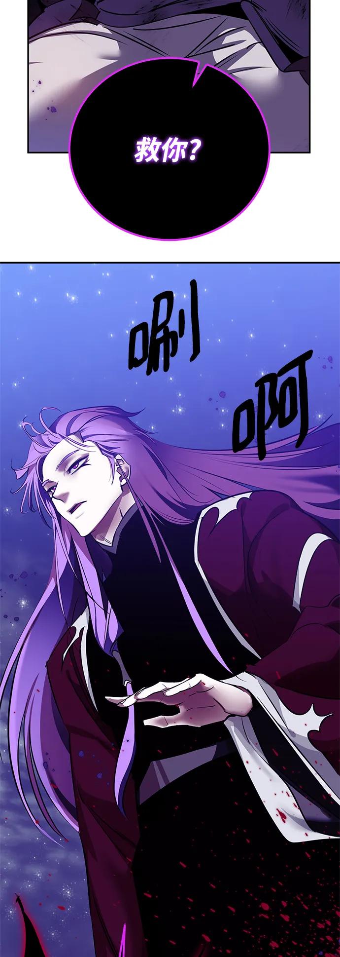 重生最强玩家 - [第128话] 嫉妒的恶魔 - 第63张图