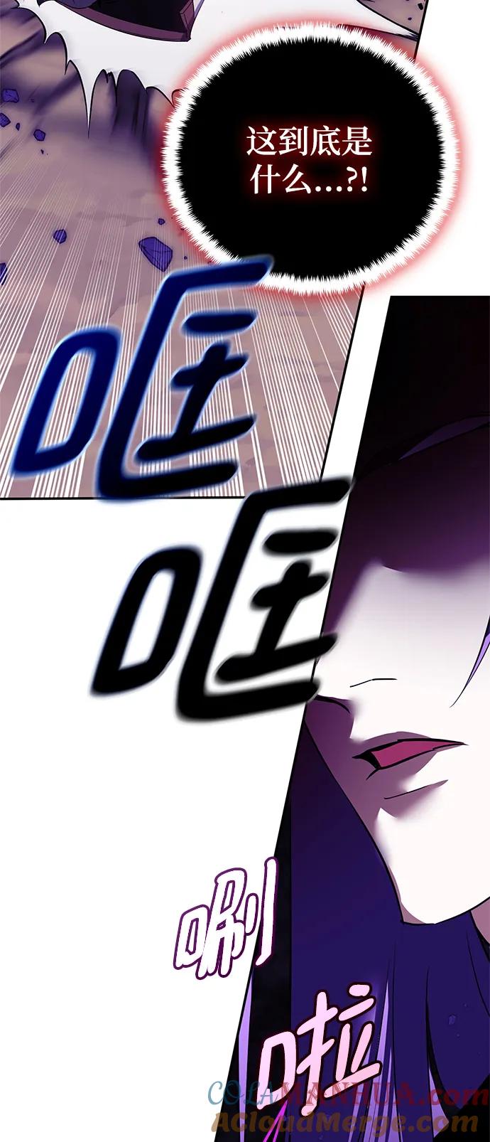 重生最强玩家 - [第128话] 嫉妒的恶魔 - 第58张图