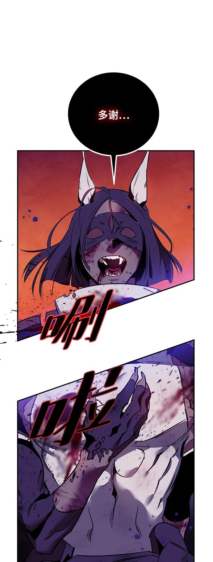 重生最强玩家 - [第128话] 嫉妒的恶魔 - 第62张图