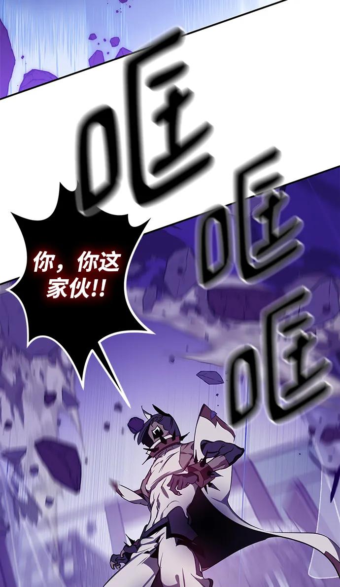 重生最强玩家 - [第128话] 嫉妒的恶魔 - 第20张图