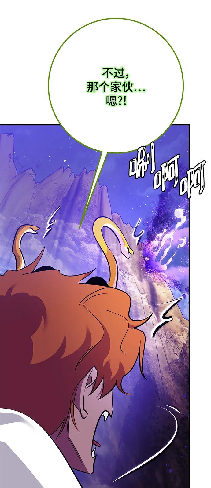 重生最强玩家 - [第128话] 嫉妒的恶魔 - 第74张图