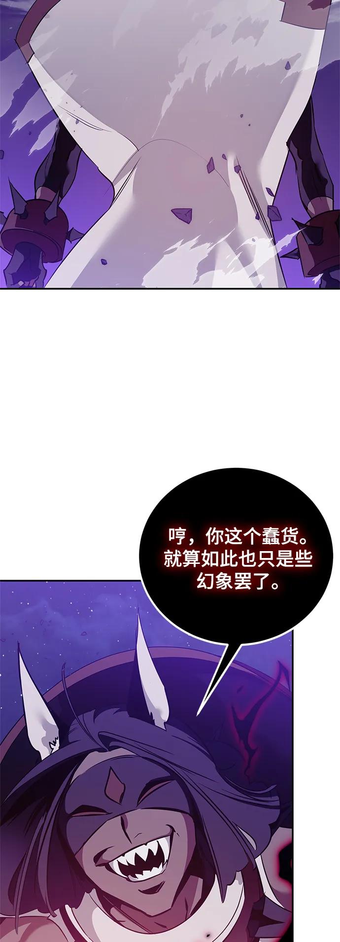 重生最强玩家 - [第128话] 嫉妒的恶魔 - 第32张图