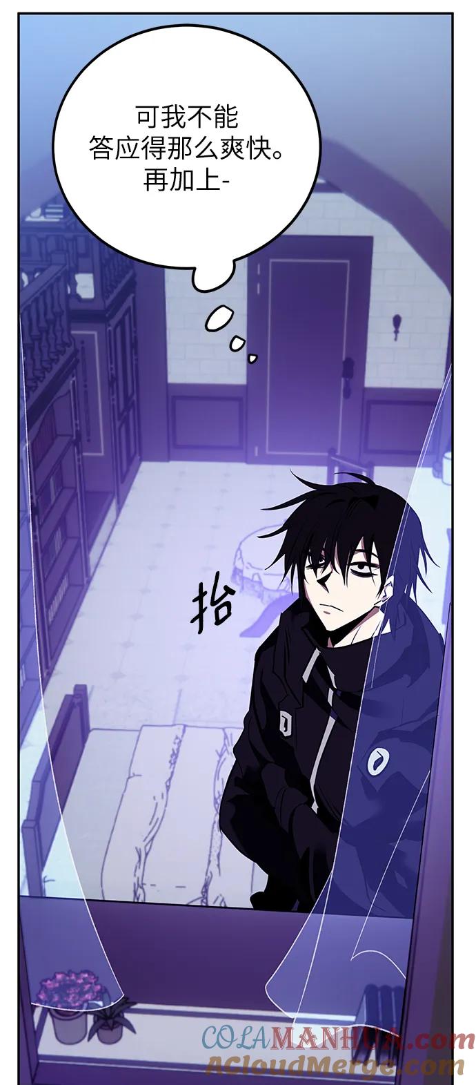 重生最强玩家 - [第128话] 嫉妒的恶魔 - 第4张图