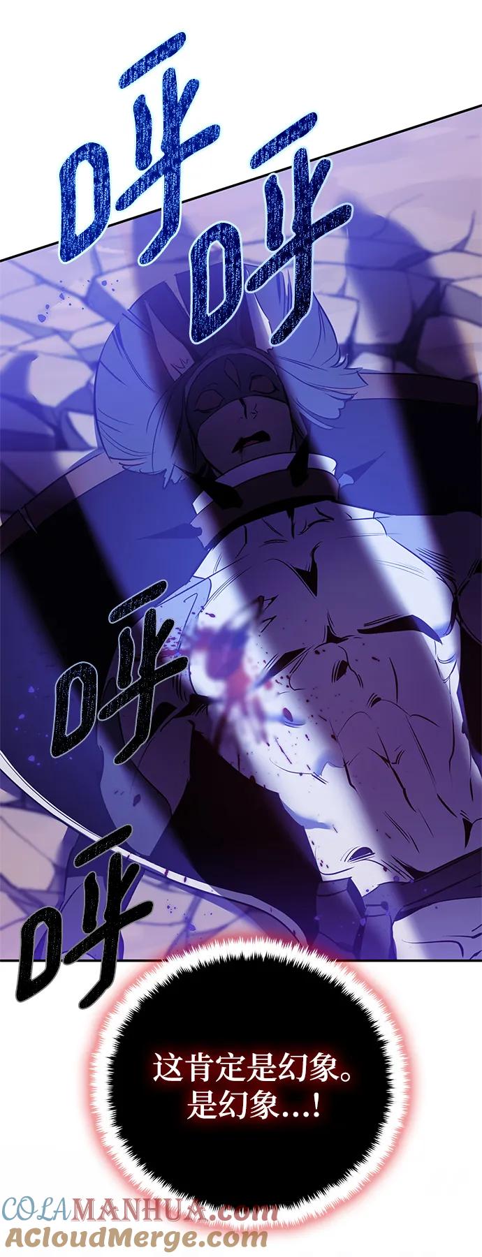 重生最强玩家 - [第128话] 嫉妒的恶魔 - 第52张图