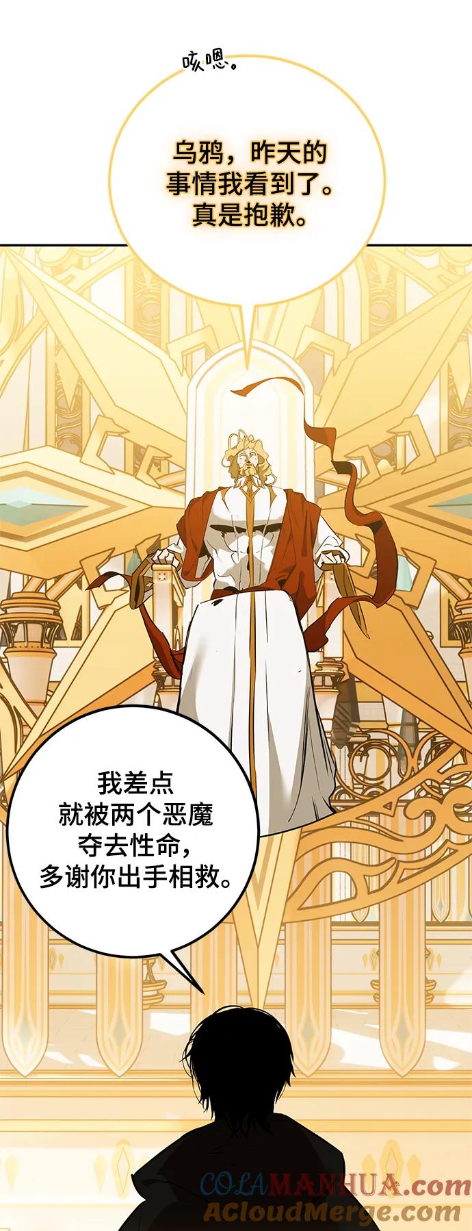 重生最强玩家 - [第128话] 嫉妒的恶魔 - 第79张图