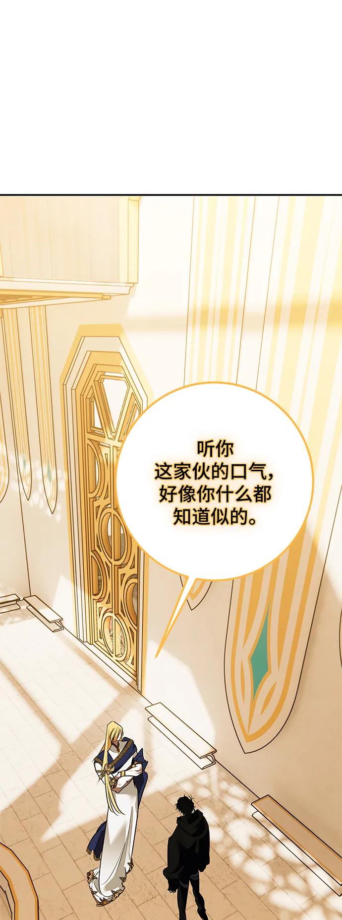 重生最强玩家 - [第128话] 嫉妒的恶魔 - 第89张图