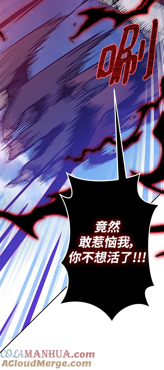 重生最强玩家 - [第128话] 嫉妒的恶魔 - 第28张图