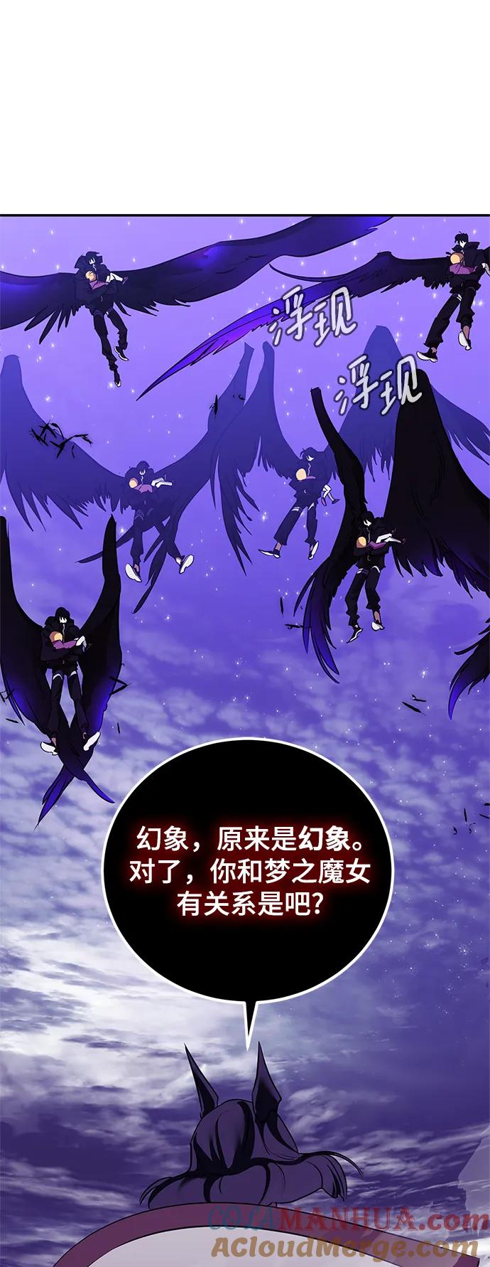 重生最强玩家 - [第128话] 嫉妒的恶魔 - 第31张图