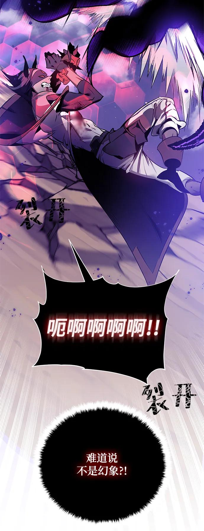 重生最强玩家 - [第128话] 嫉妒的恶魔 - 第54张图