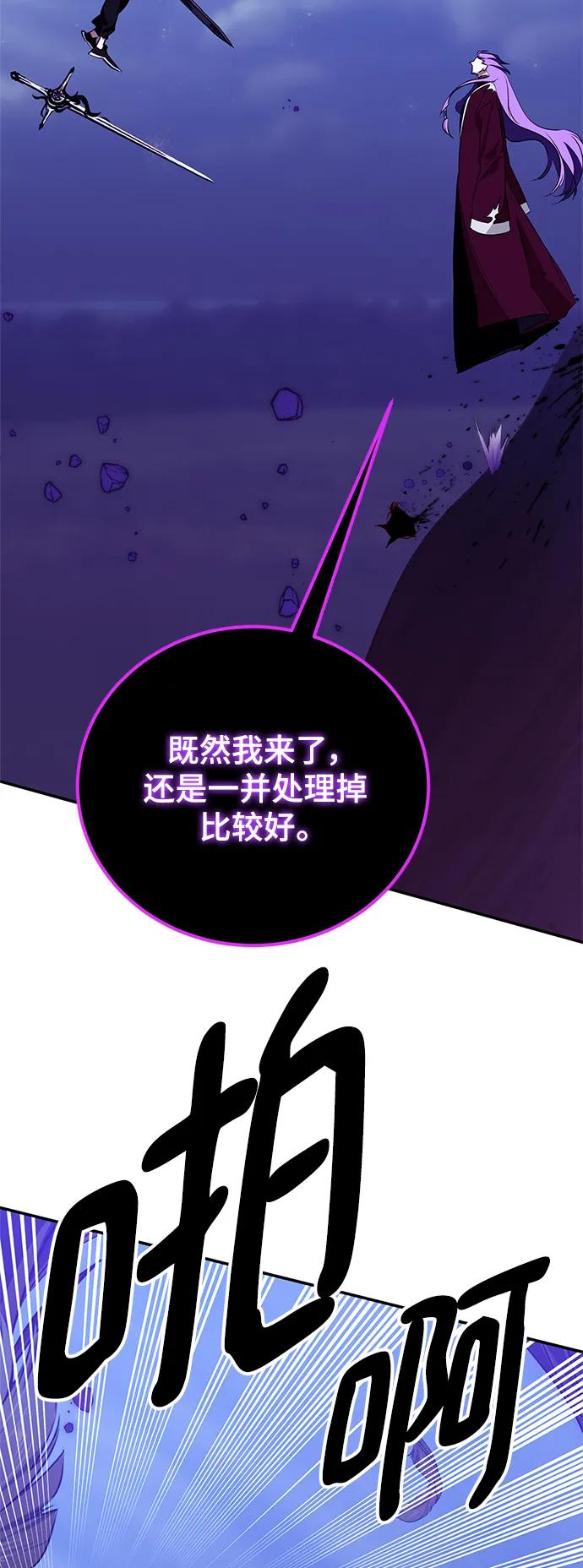 重生最强玩家 - [第128话] 嫉妒的恶魔 - 第65张图