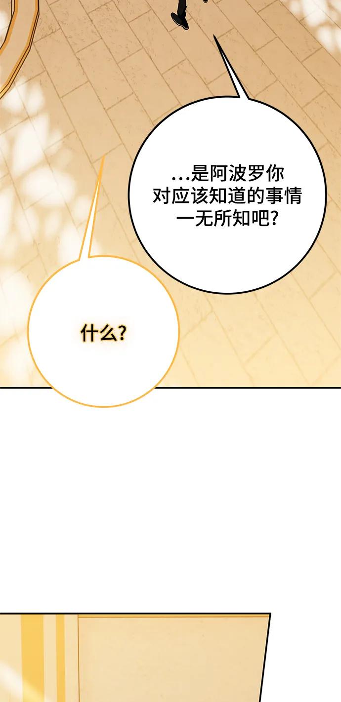 重生最强玩家 - [第128话] 嫉妒的恶魔 - 第90张图