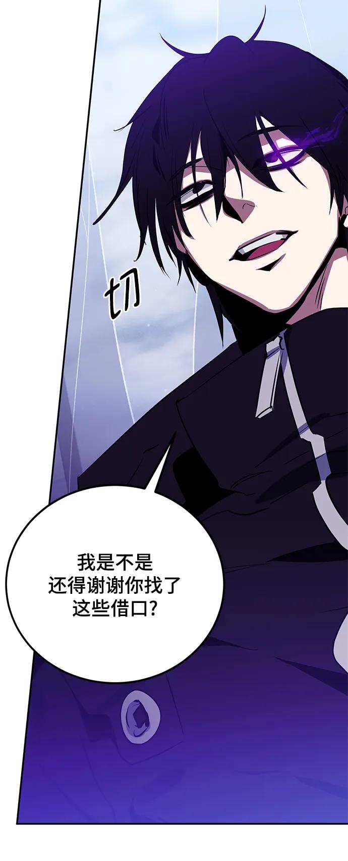 重生最强玩家 - [第128话] 嫉妒的恶魔 - 第15张图